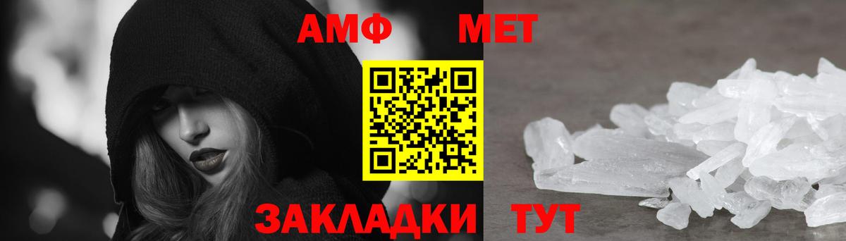 АМФ VHQ Нововоронеж