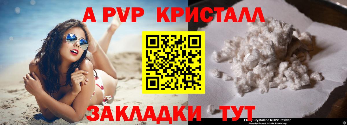 A PVP мука Нововоронеж