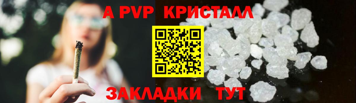 Нововоронеж  Alpha PVP мука  APVP мука  Вход с VPN  Alfa_PVP Crystall 