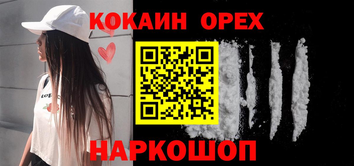 Cocaine 97% Нововоронеж