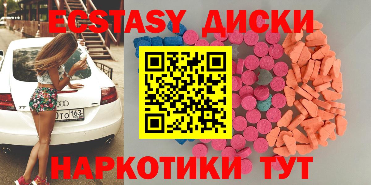 ЭКСТАЗИ 99% Нововоронеж