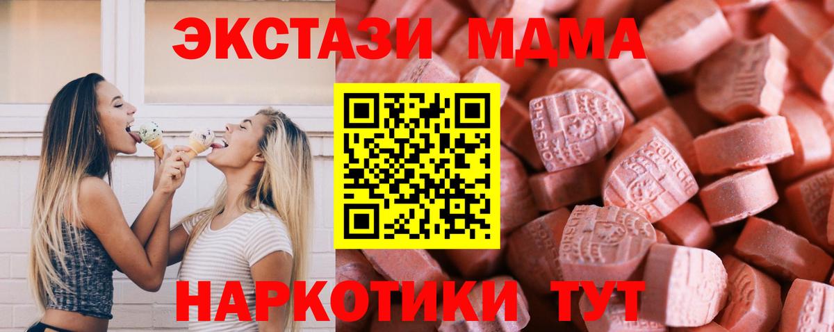 Нововоронеж  ЭКСТАЗИ Philipp Plein  ЭКСТАЗИ  Вход с VPN 