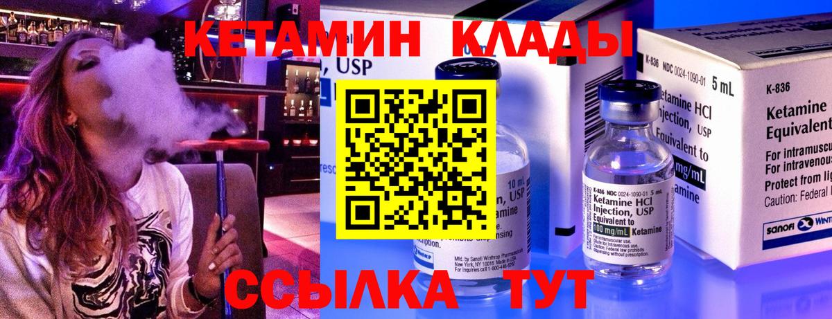 Нововоронеж  Кетамин ketamine  ОМГ ОМГ рабочий сайт  Кетамин ketamine  Вход с VPN 