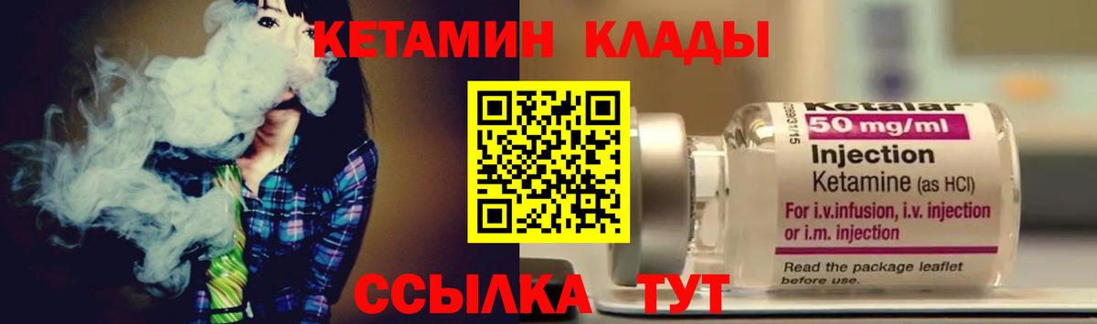 Кетамин VHQ Нововоронеж