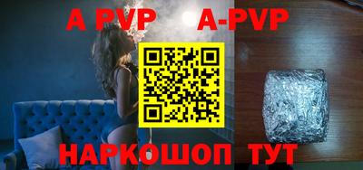 сатива Сланцы