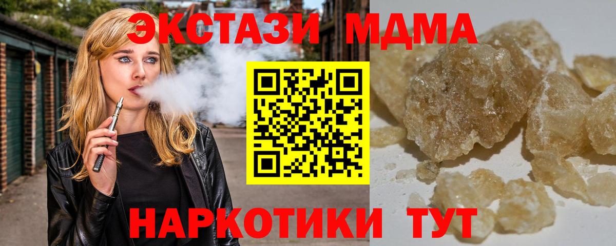 Нововоронеж  МДМА молли  Вход с VPN  МДМА crystal 