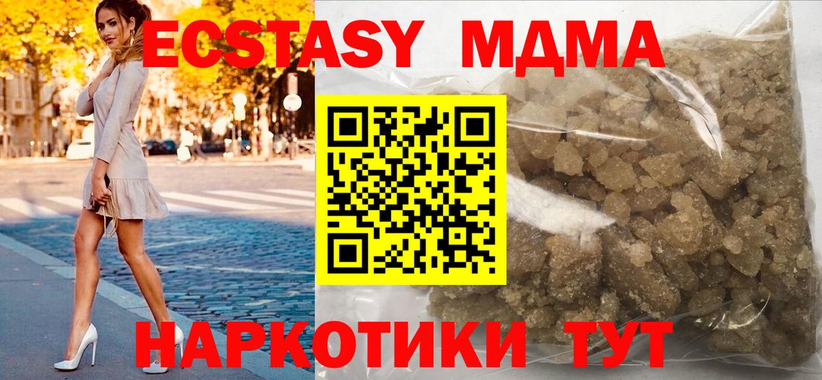 МДМА VHQ Нововоронеж