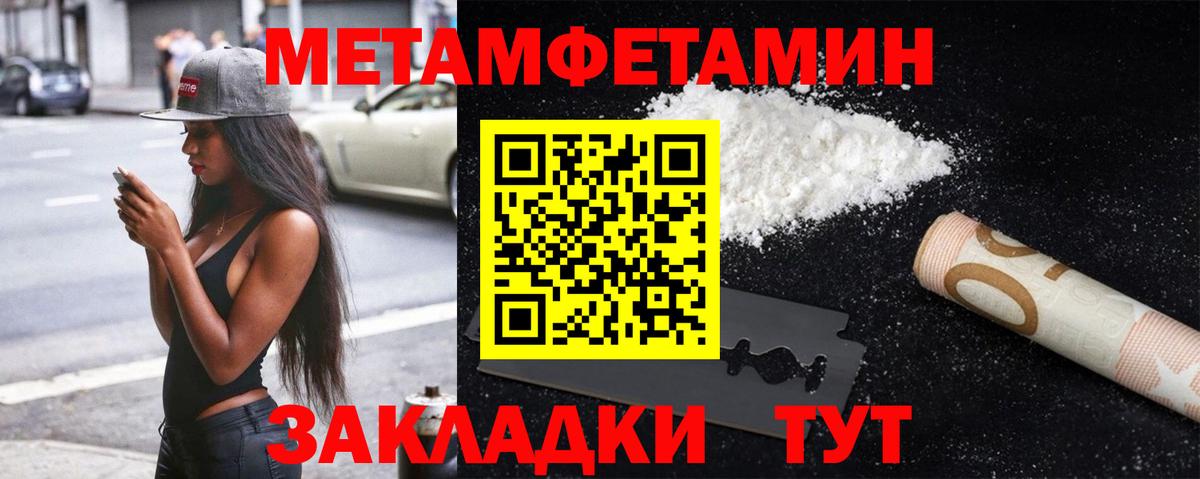 МЕТАМФЕТАМИН витя  Вход с VPN  Нововоронеж  МЕТАМФЕТАМИН витя 