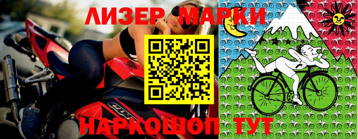 Марки 25I-NBOMe 1500мкг Нововоронеж