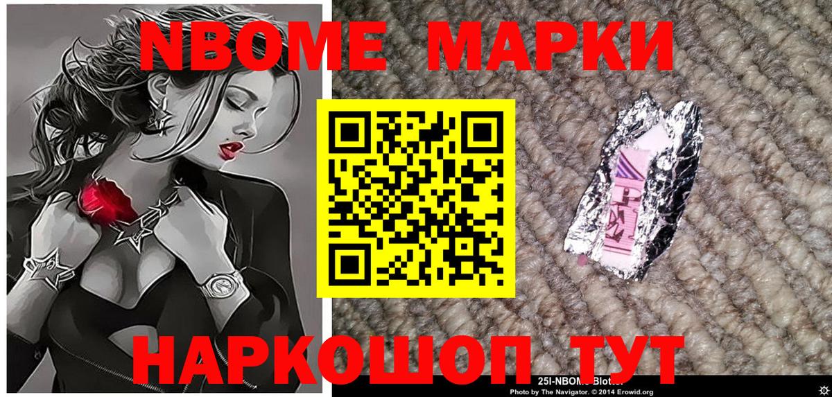 Нововоронеж  Марки 25I-NBOMe 1,8мг  Марки 25I-NBOMe 1,8мг  где найти наркотики  Вход с VPN 