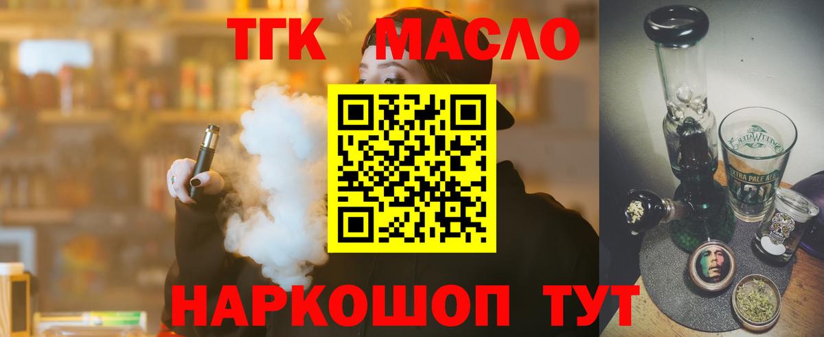 Нововоронеж  ТГК жижа  что такое наркотик  Дистиллят ТГК вейп с тгк  Вход с VPN 